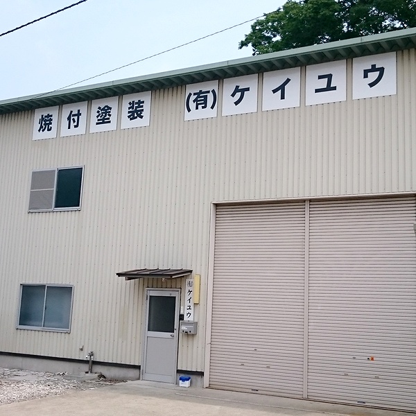 会社案内